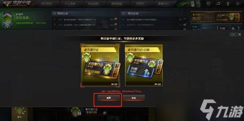 CF十周年臻藏活动在哪里打开 一文全揭秘，手把手带你冲浪 
