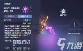 斗罗大陆猎魂世界天干白玉鼎玩法是什么