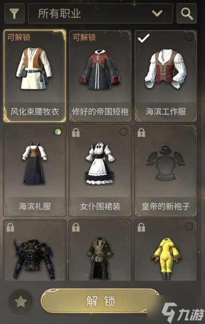 《最终幻想14水晶世界》穿搭染色教学 免费染剂获取途径介绍