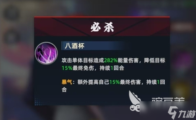 全明星觉醒八神庵怎么样 全明星觉醒八神庵强度介绍