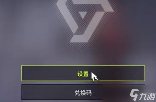 远光84操作键位怎么设置