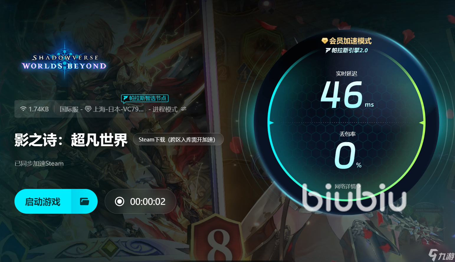 ShadowverseWorldsBeyond闪退卡顿掉帧解决方案