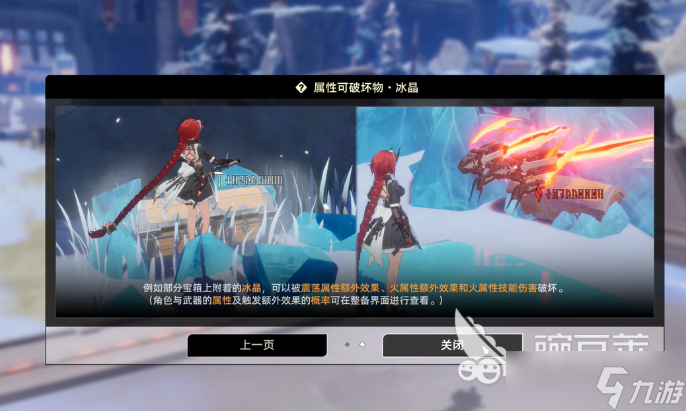 二重螺旋冰晶详细介绍 二重螺旋冰晶到底在哪里