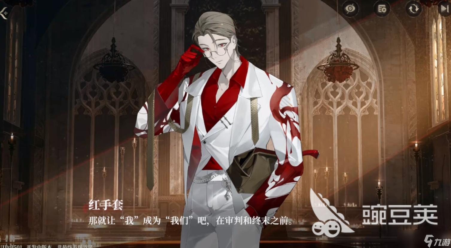 代号砰砰红手套结局怎么样 代号砰砰红手套结局选哪个