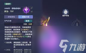 斗罗大陆猎魂世界天干白玉鼎玩法是什么