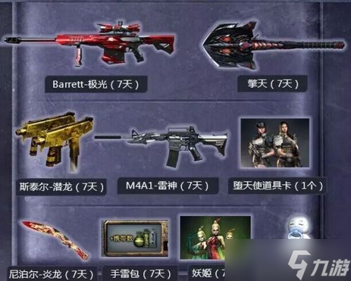 CF可以领英雄武器的活动大揭秘,手慢无