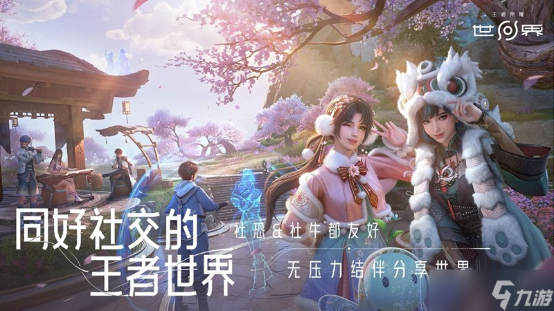 王者荣耀世界地图有什么区域 全地图场景特色介绍