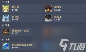 原神12月深渊怎么打