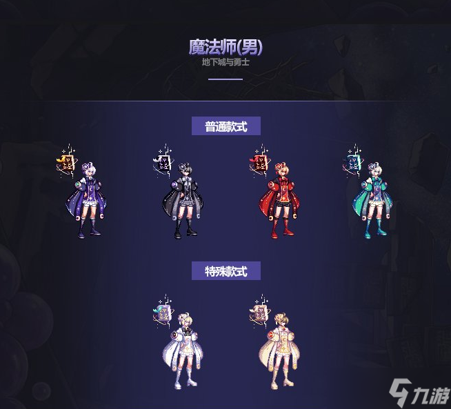 《DNF》2023国庆礼包特别宝珠属性一览
