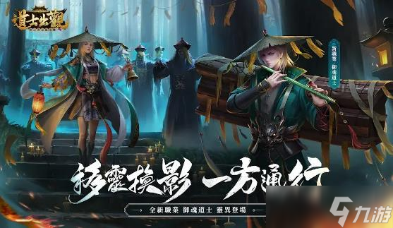 关于道士的游戏有哪些 2025道士相关手机游戏分享截图