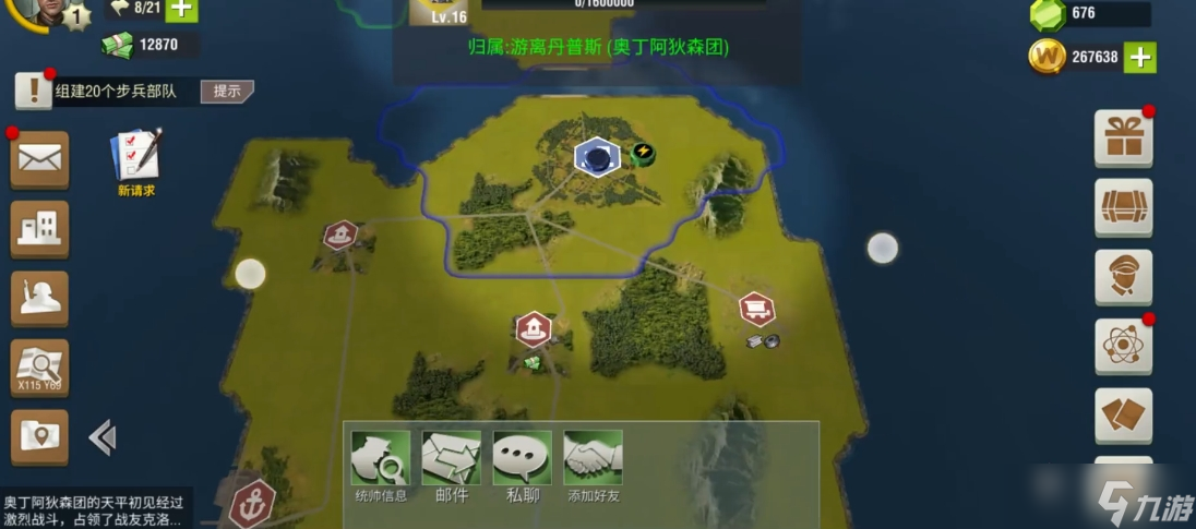 二战风云2驻兵城要什么条件