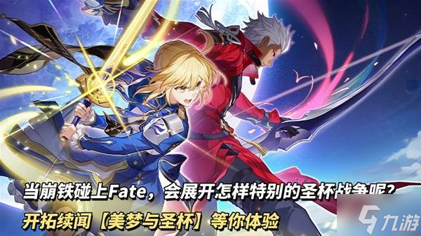 《崩壞星穹鐵道》3.4兌換碼與前瞻匯總 新角色白厄、Saber與Archer介紹