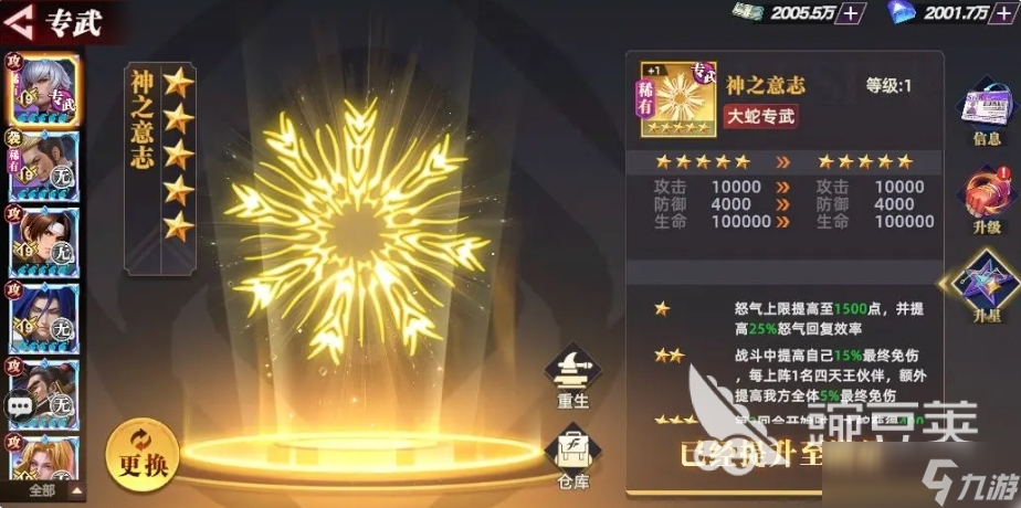 全明星觉醒大蛇怎么玩 全明星觉醒大蛇角色介绍