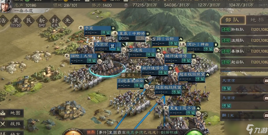 三国志战略版官渡之战卡有什么用