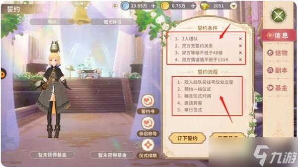 《龍騎士》新手指南