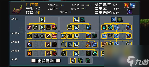 怪物樂土水產組合均衡搭配推薦分享