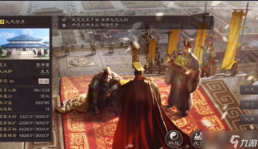 三国志战略版迁国都有什么影响