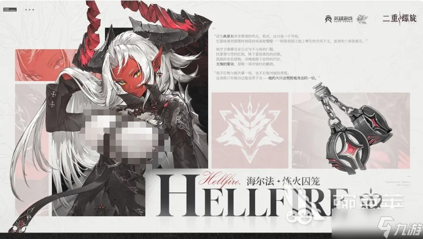 二重螺旋强度排行榜分享 二重螺旋手游人物强度介绍