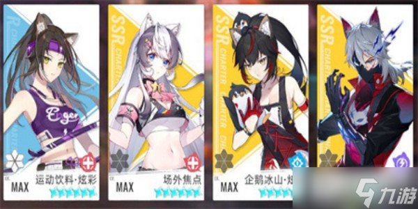 猫之城乐园惊魂夜副本有什么阵容