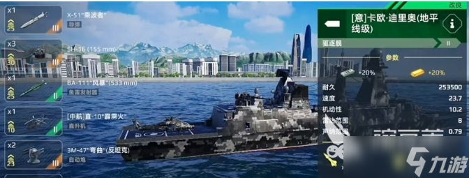 现代战舰战舰选择一览 现代战舰手游战舰推荐