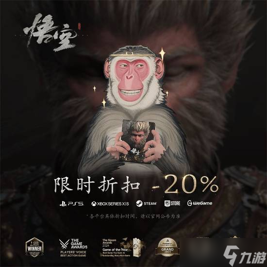 《黑神话：悟空促销登顶Steam中国区》