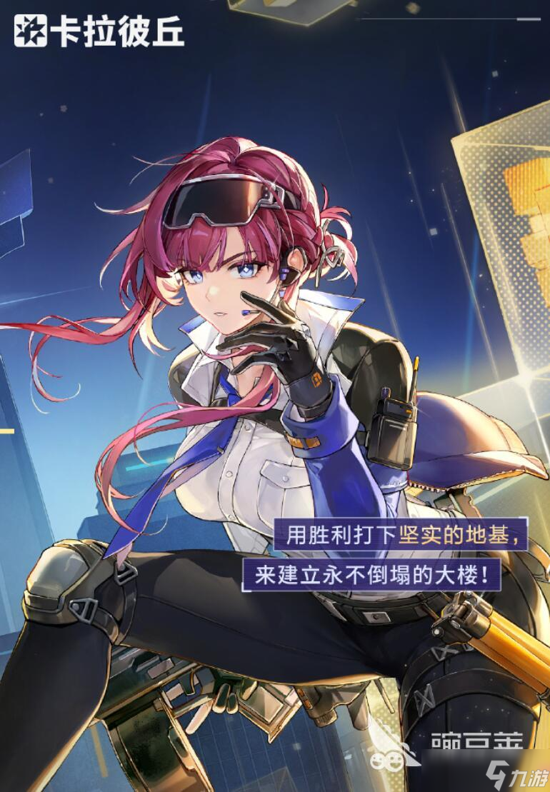 卡拉彼丘表情包獲取方法 卡拉彼丘表情獲取方式介紹