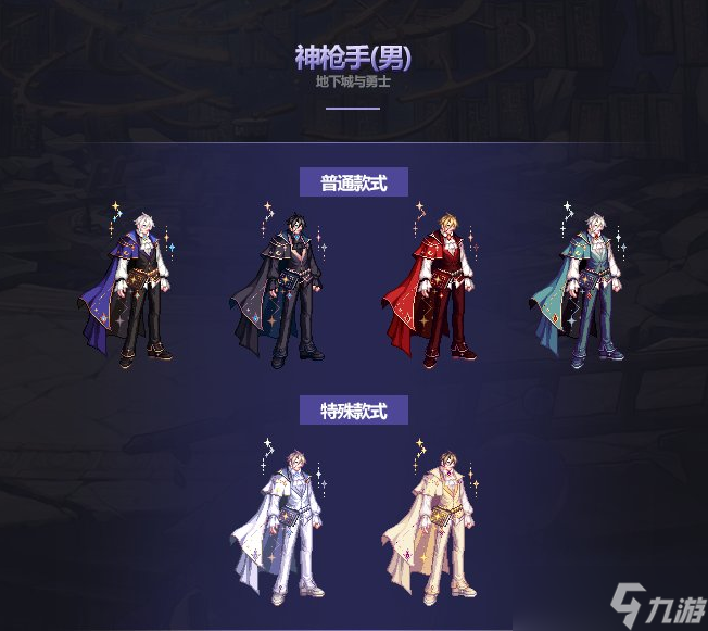 《DNF》2023国庆礼包特别宝珠属性一览