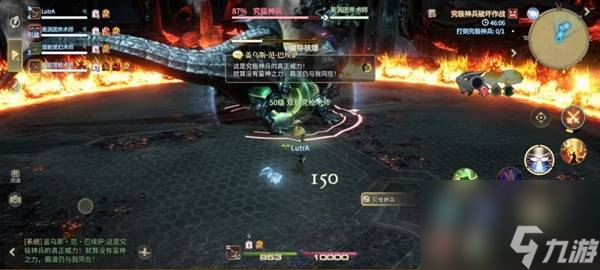 《最终幻想14：水晶世界》究极神兵阶段二打法攻略
