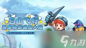 飞飞重逢手游竞技场玩法是什么截图