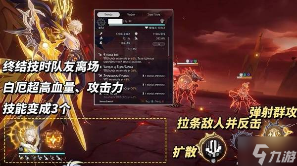 《崩壞星穹鐵道》3.4兌換碼與前瞻匯總 新角色白厄、Saber與Archer介紹