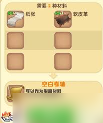 迷你世界怎么获取魔力卷轴