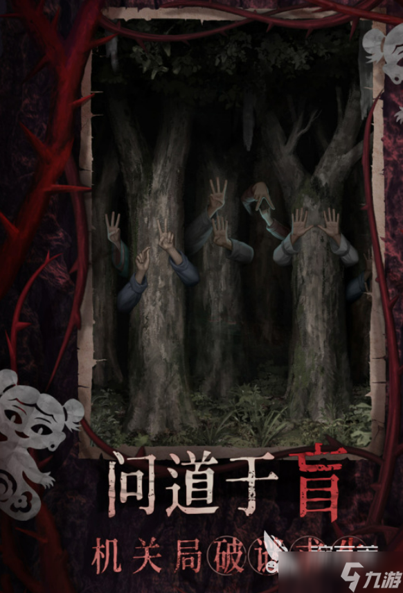 纸嫁衣8什么时候出 纸嫁衣8上线时间一览