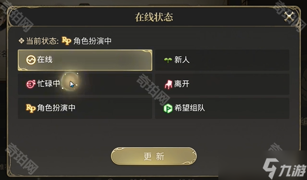 《最终幻想14水晶世界》豆芽图标隐藏方法