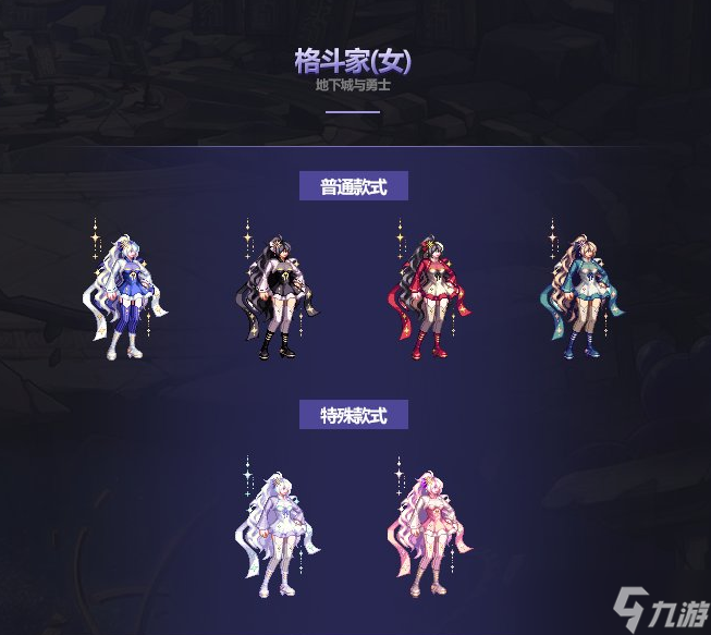 《DNF》2023国庆礼包特别宝珠属性一览