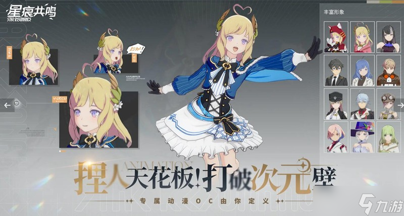 星痕共鸣什么时候公测 7月不删档测试时间公布