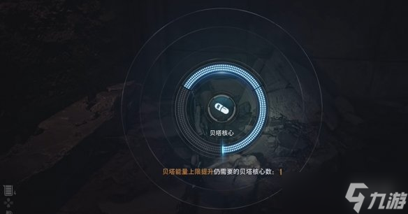 《剑星》全机体核心收集