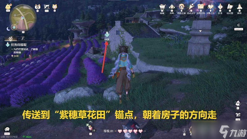 无限暖暖幻野奇旅 乐乐妮仙子与魔法瓶攻略