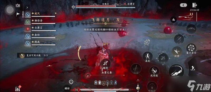 燕云幽牙蛇影攻略 新五人本白狼主怎么打攻略