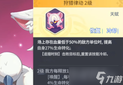 龙魂旅人猫女深度解析：战场残血收割机，奥义连发停不下来