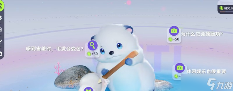 伊莫课题系统怎么玩 宠物课题玩法详细介绍