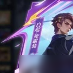 王者荣耀死神联动皮肤下线时间