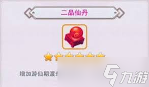 想不想修真三品仙丹哪个地图掉落最多