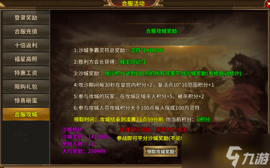 《熱血戰(zhàn)紀》霸主之路：從新手到王者的終極指南