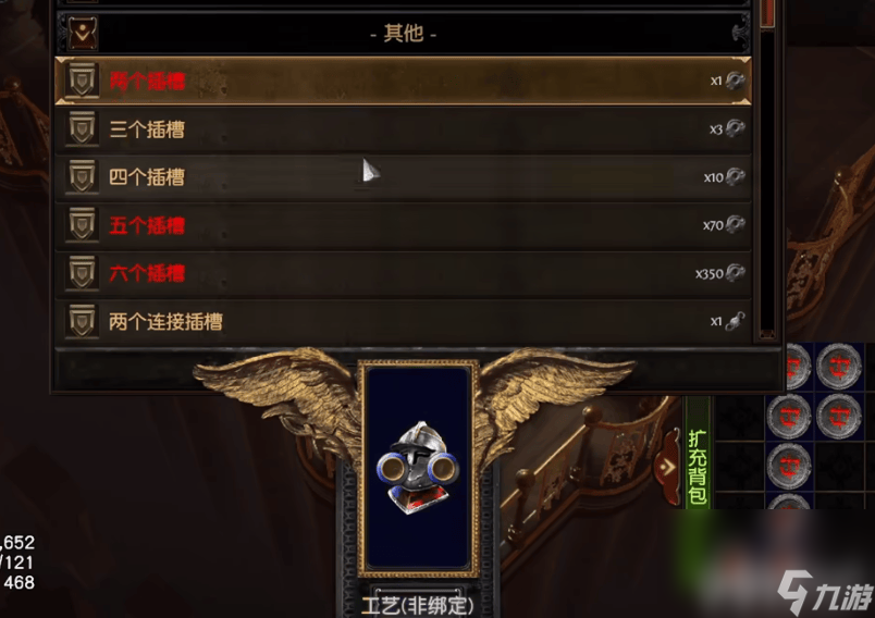 《流放之路》如何洗反色 六孔六連操作技巧