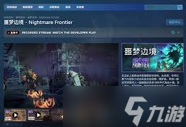噩梦边境怎么下载