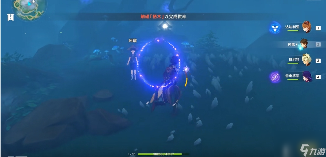 原神怎么去掉稻妻的迷雾
