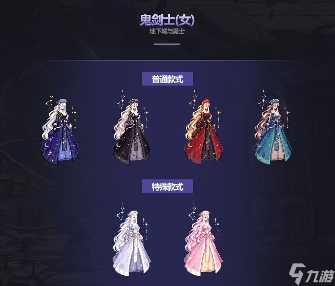 《DNF》2023国庆礼包特别宝珠属性一览