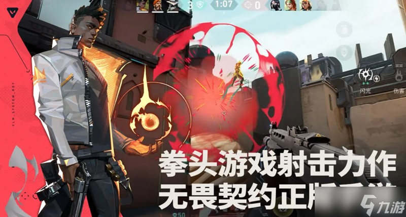 无畏契约手游什么时候公测 源能行动上线时间