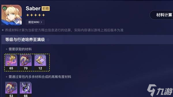 《崩壞星穹鐵道》3.4兌換碼與前瞻匯總 新角色白厄、Saber與Archer介紹