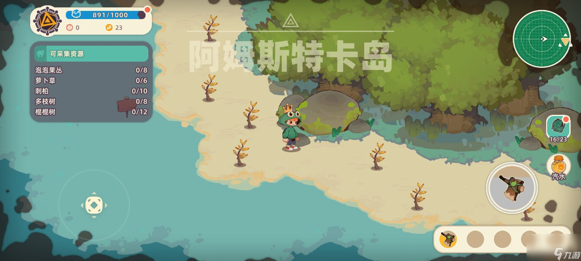 《尋海之旅》阿姆斯特卡島夢境攻略